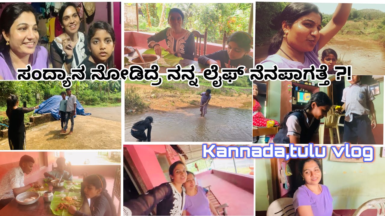 ಸಂದ್ಯಾ ನನ್ನ ಪರಿಚಯ ಹೇಗಾಯ್ತು ?ಖುಷಿ ನನ್ನ ಫ್ರೆಂಡ್ ಆಗ್ಬಿಟ್ಲು 🥰 