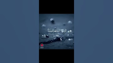 "وبشر الصابرين الذين إذا أصابتهم مصيبة قالوا إنا لله وإنا إليه راجعون" بصوت القارئ إسلام صبحي.