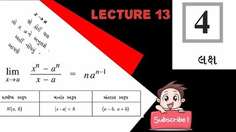 Std 12 stats part 2 | ch 4 લક્ષ | lecture 13