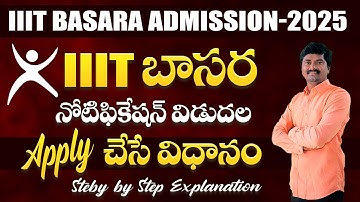 RGUKT-IIIT Basara Notification-2025 | How to Apply for IIIT Basara | Online Application Process