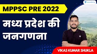 Madhya Pradesh Census | MPPSC Pre 2022 | Vikas Kumar Shukla