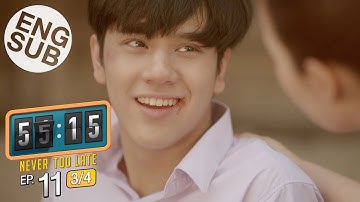 [Eng Sub] 55:15 NEVER TOO LATE | EP.11 [3/4]