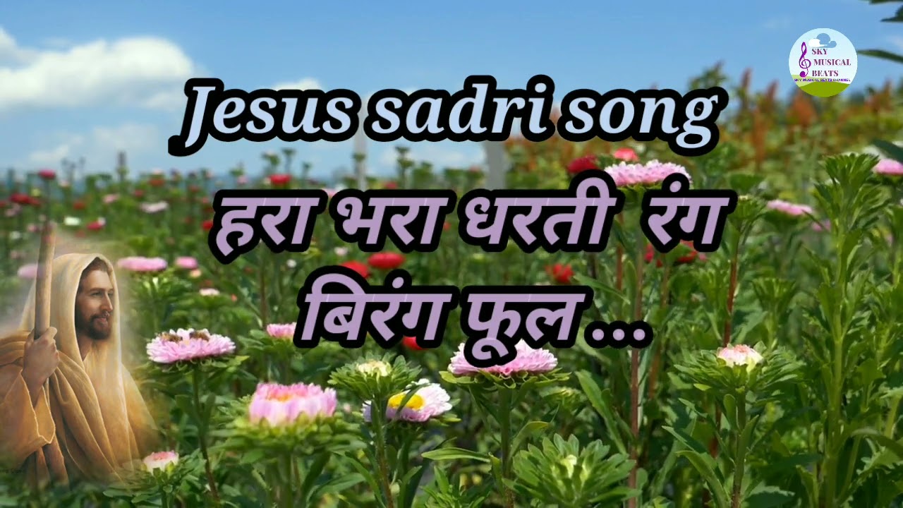 Jesus sadri song ll        ll sky musical beats