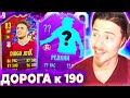 ЭТА РЕДКАЯ КАРТА у нас в СОСТАВЕ !!! ⚽ ДОНЫШКО : ДОРОГА к СОСТАВУ 190 в ФИФА 21 - FIFA 21 #9