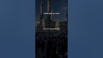 القرآن الكريم #اكسبلور #المصحف #القرآن_الكريم #ترند #راحة_نفسية
