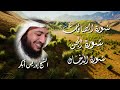 الصافات الدخان الجن بصوت إدريس أبكر تلاوة خاشعة تهز القلوب وت رهب الشياطين 