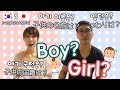 性別発表!つわりは?子供の名前? / 아기 성별 발표! 입덧은? 아기 이름은?