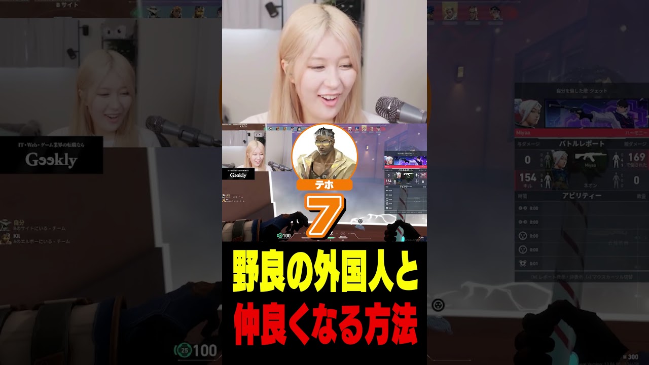 野良の外国人と仲良くなる方法