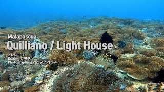 2024 Malapascua 투어 - Quillano, Light House