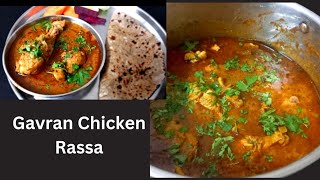 Gavran Chicken Rassa | गावरान चिकन रस्सा | Chicken Rassa   @poojaskitchenmarathi