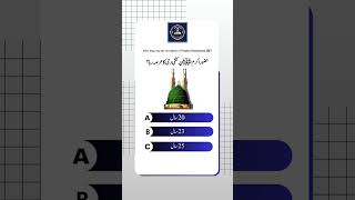 How long was the revelation of Prophet Muhammad (PBUH)? | Islamic Knowledge | Shano Academy