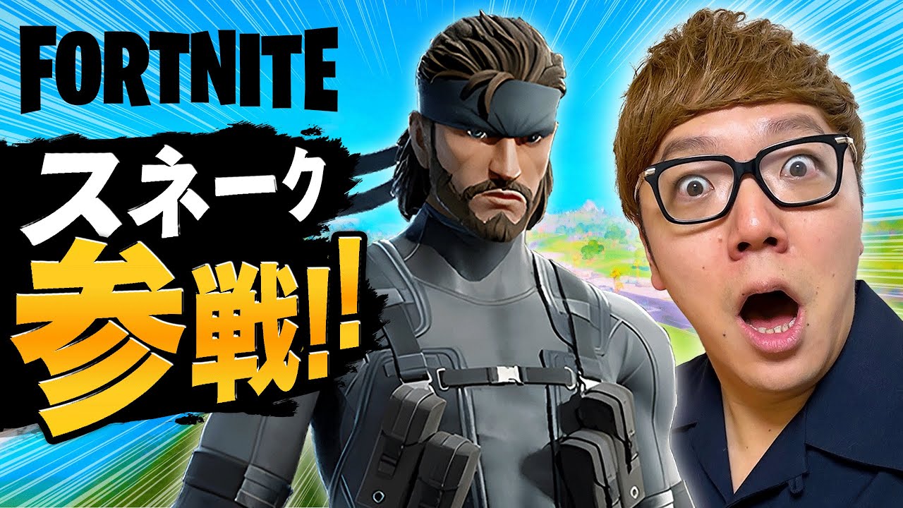 ヒカ キン フォート ナイト