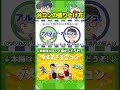合コンで遊ぶ山手線ゲームのお題が最悪すぎる回【琵琶ちゃぷ】
