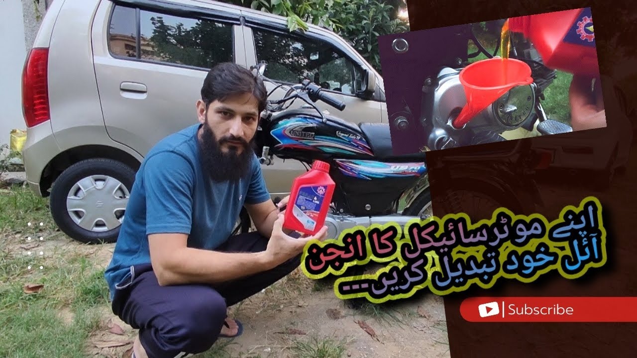 Motorcycle ka engine oil kaise change kare? How to change motorcycle