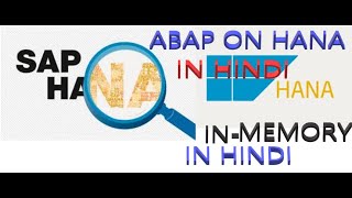 in-memory database in Hindi | why HANA is IN-MEMORY database in HINDI