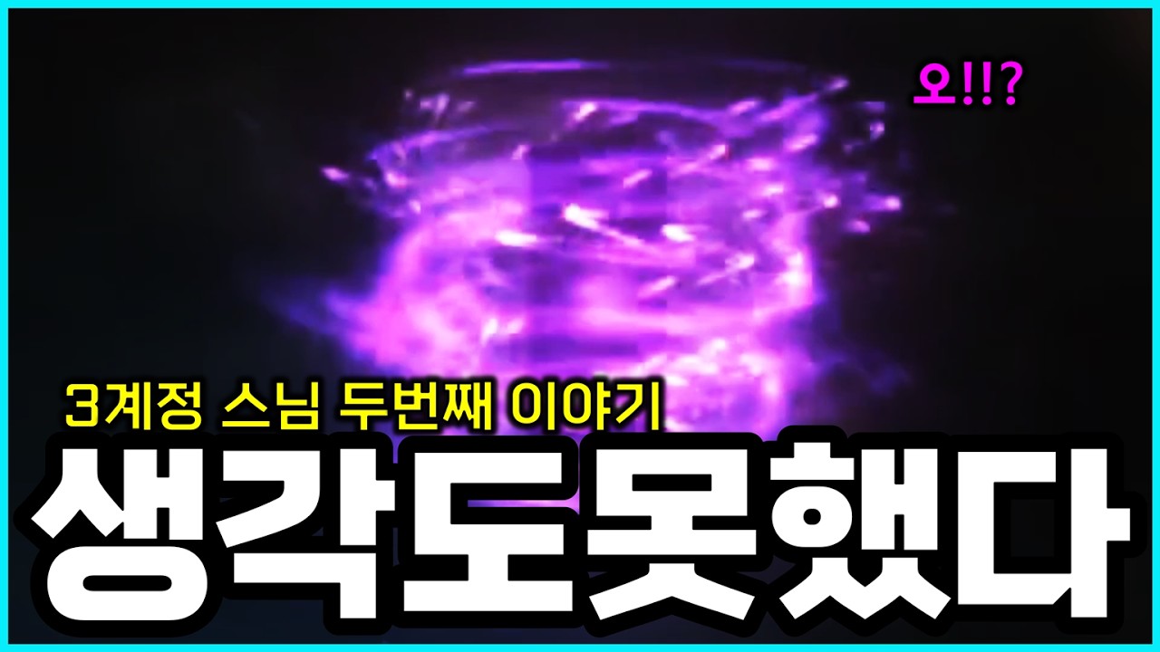 [리니지M] 대박! 생각도 못한게 나와버렸다 ㅋㅋ (3계정 스님 2화)