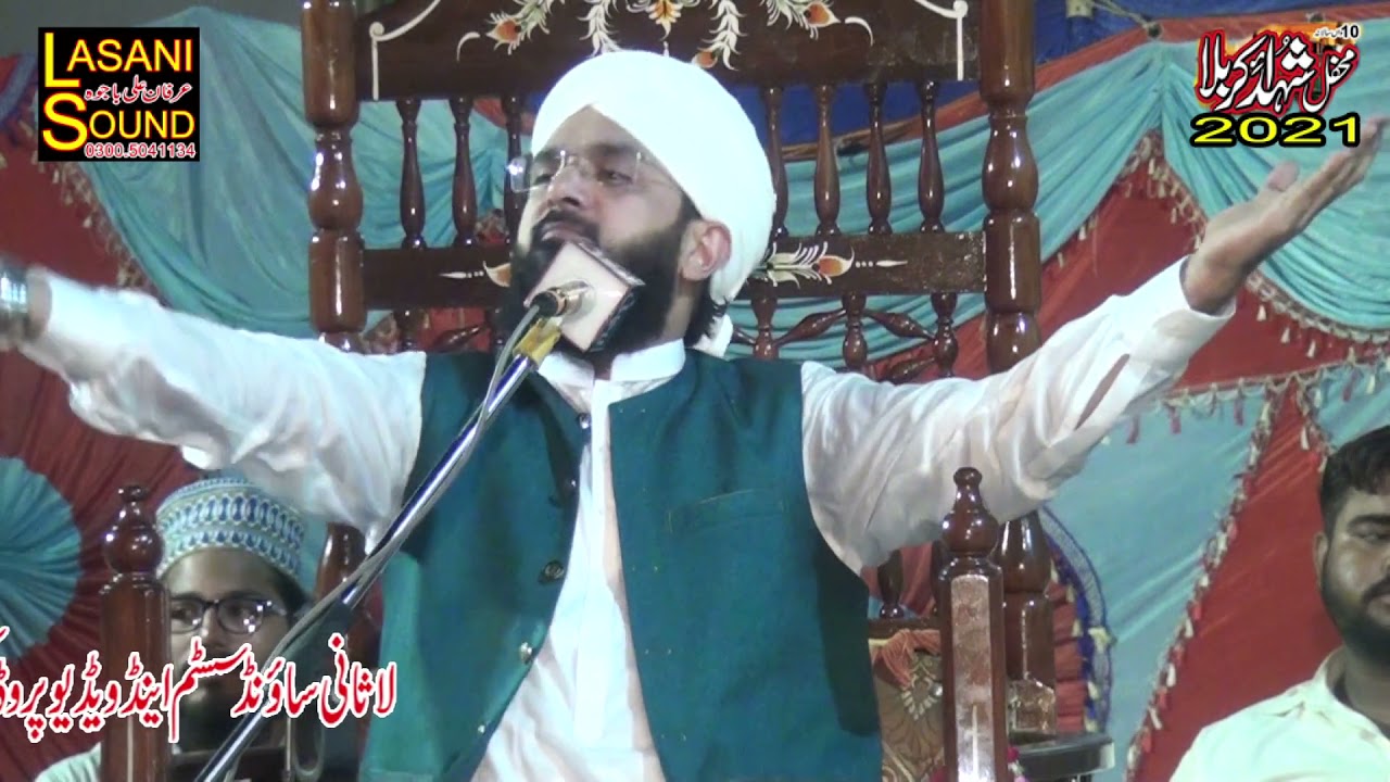 کلام سلطان باہو  علامہ مولانا محمد عمران آسی صاحب کے انداز میں