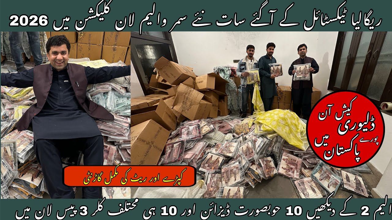 REGALIA TEXTILES VOL 2 LAWN 3PC SUMMER COLLECTION 2026 