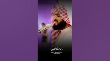 تلاوة لاتوصف للقارئ رعد الكردي 🥺🤍 | ارح سمعك            #رعد_الكردي #قرآن
