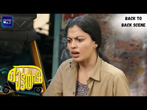Autorsha | Back To Back Scene | Anusree | Rahul Madhav | Tini Tom | Malayalam Movie | manoramaMAX