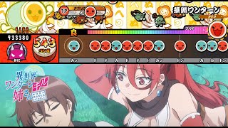 【TJAPlayer3】華麗ワンターン【太鼓の達人 創作譜面】【一撃姉】