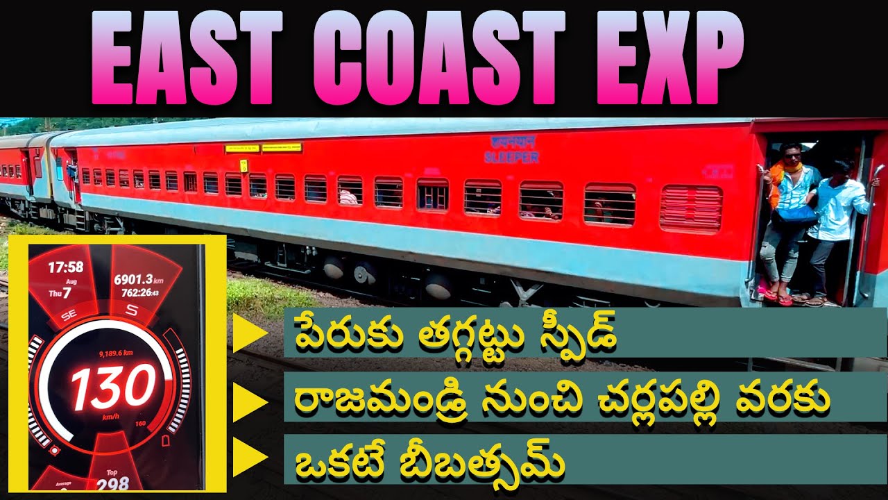 18045/ EAST COAST EXP (SHALIMAR-CHARLAPALLI) 1HOUR BF ONTIME 