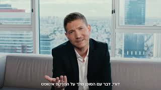 הפניקס אינווסט: הופך חיסכון להשקעה.