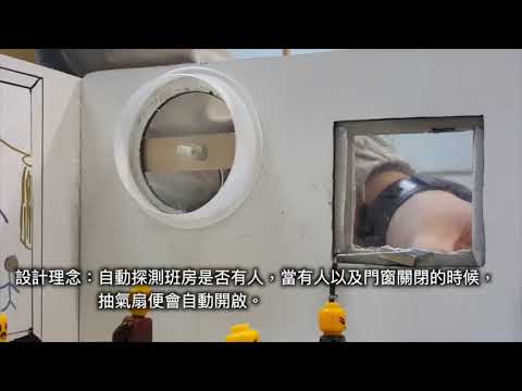 12 Micro:bit Display - 智慧健康校園 - Innovation Technology Achiever’s Award (詳細解說)