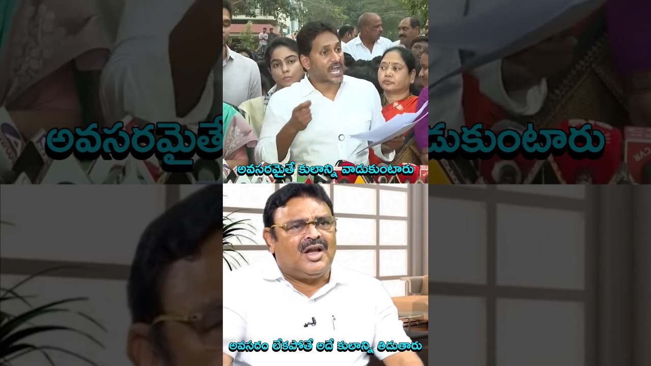 Ambati RamBabu about Kapu Caste People 