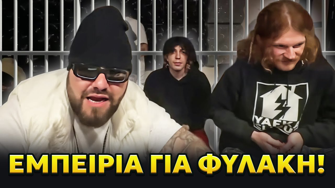 Η ΕΜΠΕΙΡΙΑ ΤΟΥ BOSSIKAN ΜΕ ΤΟΝ ΝΟΜΟ!