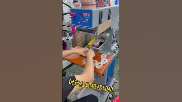 Glass bottle transfer printing machine, cosmetic bottle screen printing machine丝印机，移印机，丝网印刷机