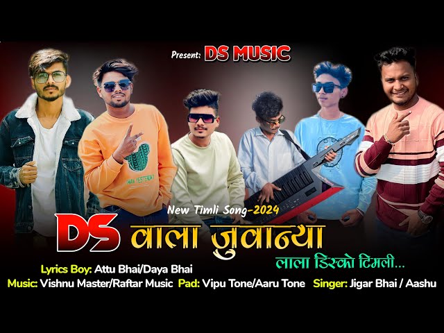 DS 🌸वाला जुवान्या लाला डिस्को🕺टिमली॥R1 Band,,DS music new Aadivasi Timli Song 2024 class=