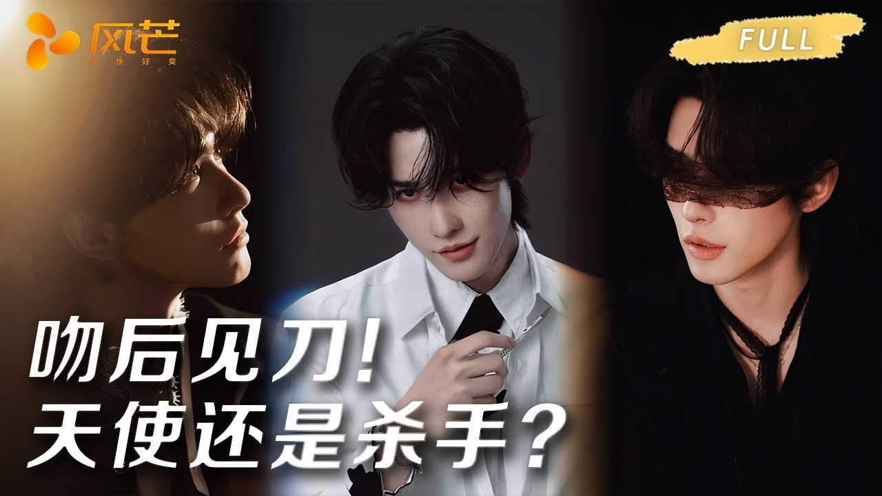 婚禮逃婚：囚禁在愛裡的瘋批霸總