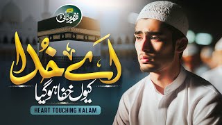 Tearful Emotional Kalam - Aye Khuda Q Khafa Hogaya - Zaheer Usmani - New Naat 2025
