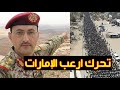 وردنا الان صنعاء تقلب الطاولة: عرضٌ تاريخي للرياض وواشنطن تزجّ بـF-35 في قلب العاصفة