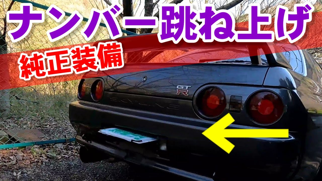 マジで！？日産R32GT-R！そこまでやるか！？凄いのはエンジンだけじゃ