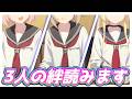 【ブルアカ】ニコ・オトギ・クルミの絆ストーリー読みます【ブルーアーカイブ】