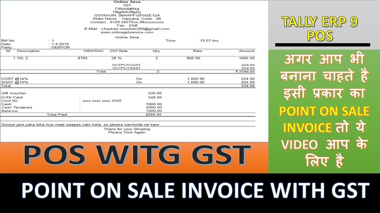 GST Tally.ERP 9 in Hindi (Entry Point of Sale Invoice or POS Invoice with GST) YouTube