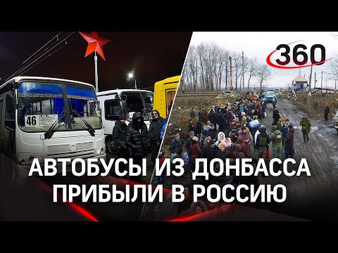 Первые автобусы из Донбасса приехали в РФ, Зеленский улетает с Украины, Киев не планирует наступать