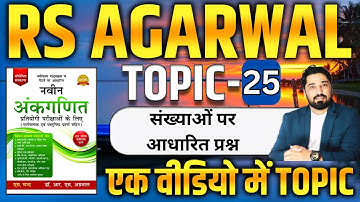 PROBLEMS ON NUMBERS CHAPTER -25 | RS AGARWAL BOOK  BY AK CHOUDHARY I