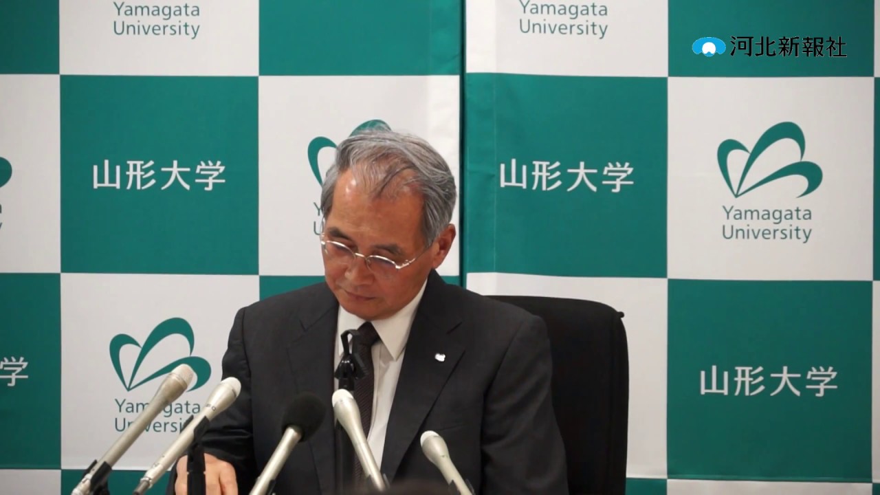 山形大パワハラ 減給1万円の根拠 学長 説明難しい Youtube