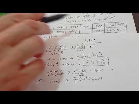 المؤشرات حل تمرين رقم 44 ص29 للسنة الثانية ثانوي تسير و اقتصاد و اداب و لغات و فلسفة