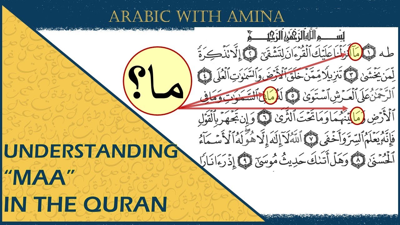 Different Meanings of Maa ما in the Quran - YouTube