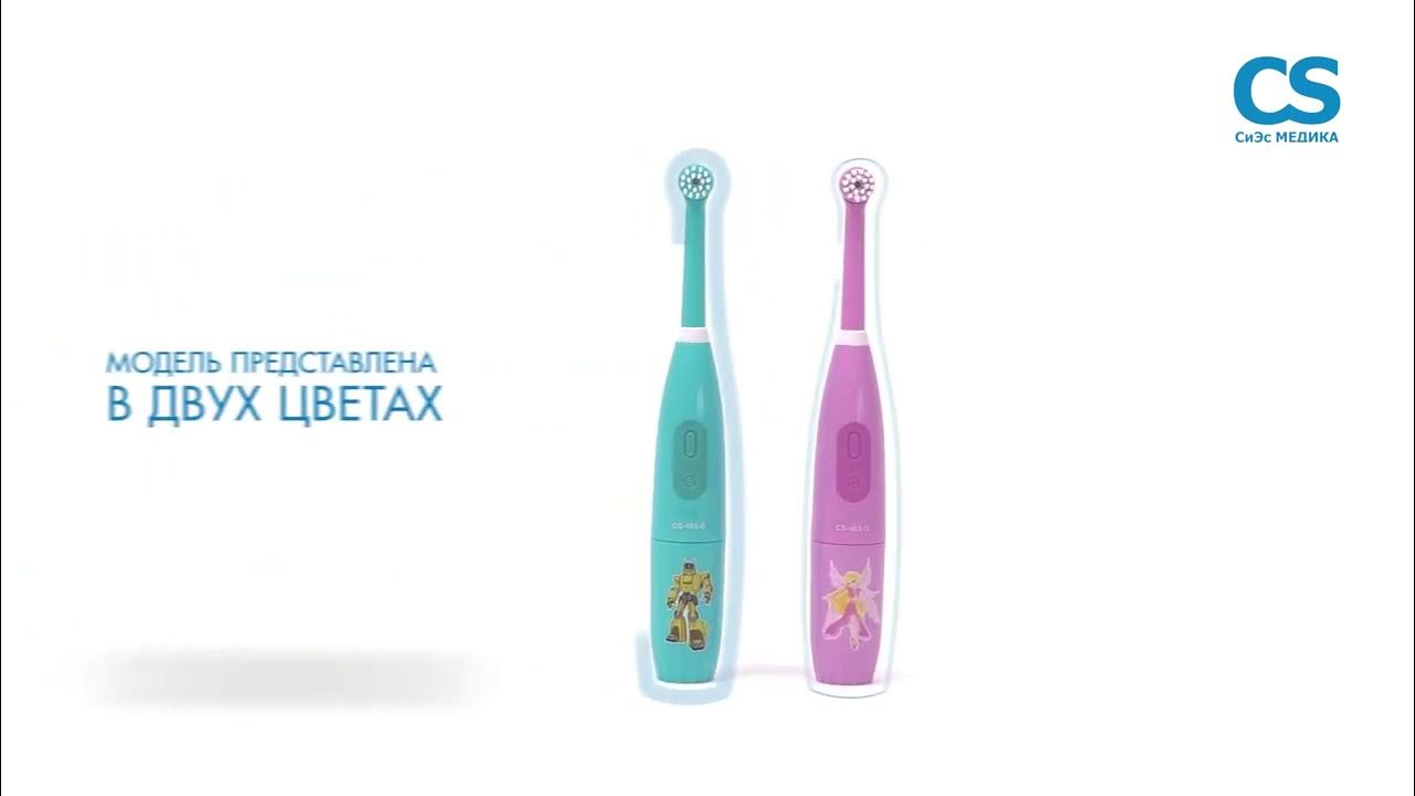 Cs medica cs 463 зубная щетка электрическая. Электрическая зубная щетка cs medica kids cs-463-g (розовая). Щетка cs medica kids. Cs 463 зубная щетка. Cs medica cs-463-g.