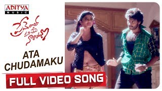 Ata Chudamaku Full Song Prementha Panichese Narayana Jonnalagadda Harikrishna Akshitha