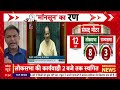 Parliament Monsoon Session LIVE: संसद से सीधे LIVE | Jantar Mantar | Paper Leak | PM Modi