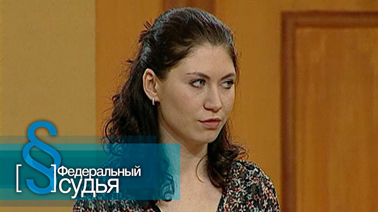 Федеральный судья: Фотография с другом, Молчание