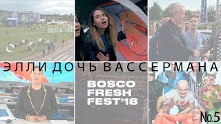 Инсталляция за 10 дней. Bosco Fresh Fest в Cколково. Процесс создания.