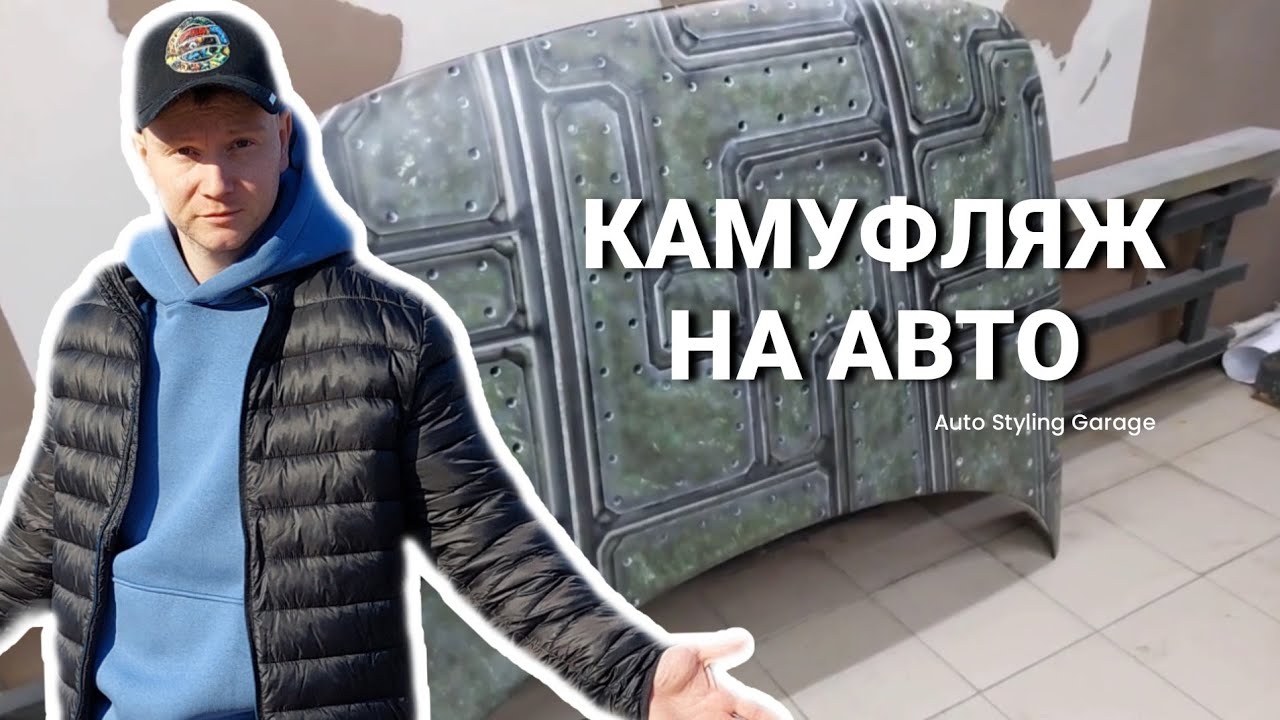 Необычный покрас авто