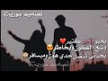 بحبو بحبو كتير وسع الكون وبخاطر 
